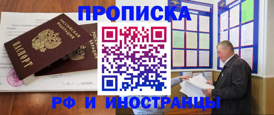 прописка ребенка в Ненецком АО