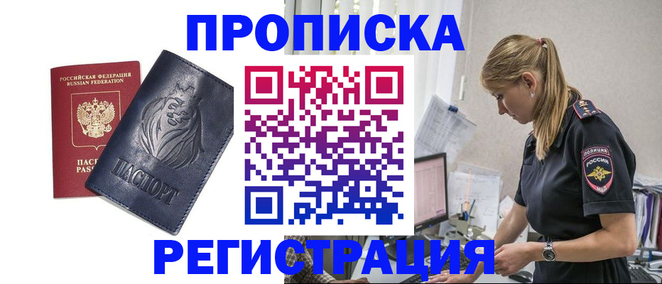 прописка для военкомата в Ненецком АО