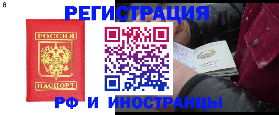 купить прописку в Ненецком АО