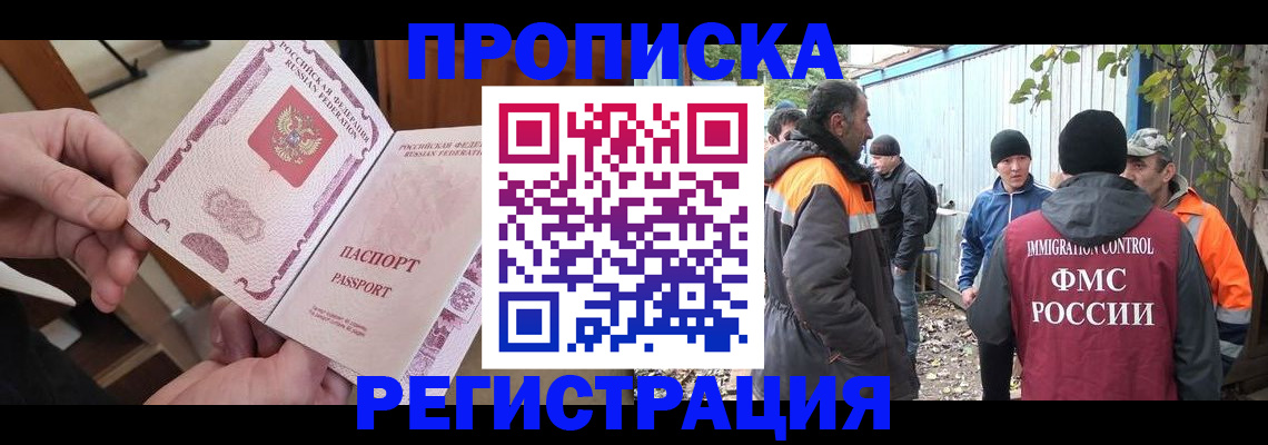 где прописаться в Ненецком АО